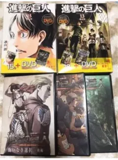 進撃の巨人　DVD5点