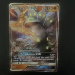 ジガルデGX：プロモカードパック第4弾 PROMO SM-Pプロモカード 21