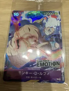 ONE PIECE EMOTION プロモカード 入場特典　ルフィ ワンピース