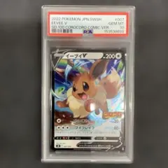 PSA10 イーブイ プロモ 100/S-P Vスタートデッキ - メルカリ