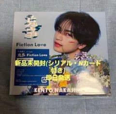 【新品未開封】【匿名配送】中島健人 鬼事 / Fiction Love