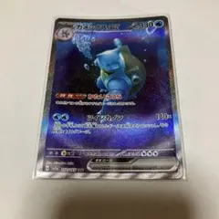 極美品) 151 カメックスex sar psa10 - メルカリ
