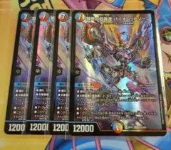 禁断の轟速 ブラックゾーン スペシャル版 4枚 シク シークレット 25の 
