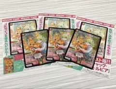 ボルシャック栄光ルピア プロモ