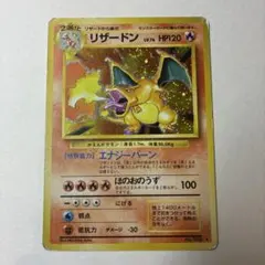 絶版！超希少】第1弾 スターターパック かえんリザードン 帯付き 郵便