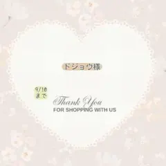 ドジョウ様 おまとめパーツ.。.:*☆