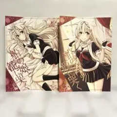 男性向 一般 同人誌 船の娘と籠に哭く/ 鳥生 / トリノスカルテ 2冊セット