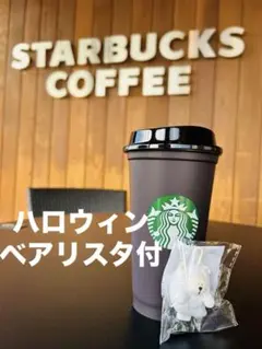 新品！ハロウィン2025リユーザブルカップ473ml+キャップベアリスタゴースト
