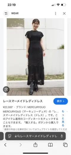 MERCURYDUO レースマーメイドレディドレス