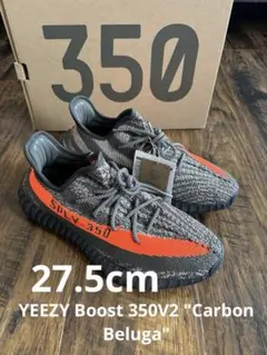 2026年最新】yeeZy boost 350 v2 27.5の人気アイテム - メルカリ