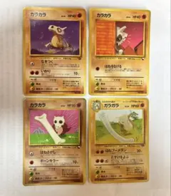 ポケモンカード 旧裏面 カラカラ ガラガラ 3枚セット - メルカリ