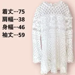 美品✨ホワイトレースポンポン付　ミニワンピース 長袖　白色　ドレス