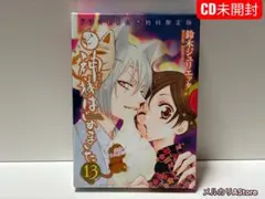 2026年最新】神様はじめましたCDの人気アイテム - メルカリ