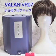 フォンテーヌ VALAN VR07 フルウィッグ 栗色グラデーションカラー地肌無のサムネイル