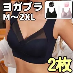 M 2枚　シームレスブラ　ヨガ　スポーツブラ　黒　響かない