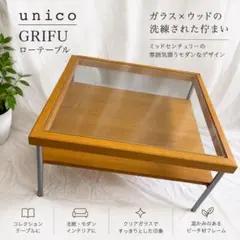 Unico GRIFU カップボード - メルカリ