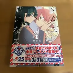 2026年最新】やがて君になるの人気アイテム - メルカリ
