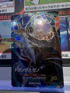 た*き様 ドラゴンボールスーパーダイバーズ　sdv7-054 GDRトランクスゼ