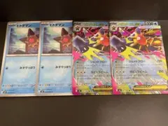 未使用　ポケモンカード　ムニキスゼロ　ヒトデマン　メガスターミーex　RR