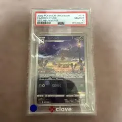 PSA10】ホシガリスAR SV1V 090/078 バイオレットex - メルカリ