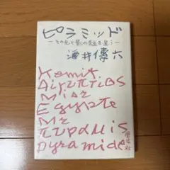 2026年最新】稀覯本の人気アイテム - メルカリ