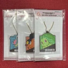 ポケモン 一番くじ G賞 ラバーチャームコレクション 3個セット