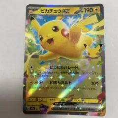 ピカチュウex RR MEGA 拡張パック 47/103