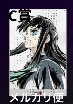 鬼滅の刃　アニメジャパン　C賞アクスタ 無一郎