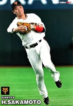 坂本勇人 巨人 レギュラーカード プロ野球チップス 2023 読売ジャイアンツ