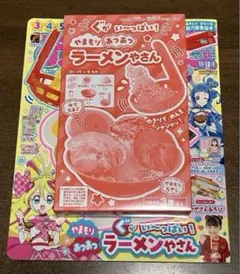 雑誌「ショパン」　2024年11月号