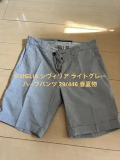 SIVIGLIA シヴィリア ライトグレー ハーフパンツ 29/446 春夏物のサムネイル