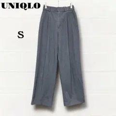 ユニクロ　タックワイドパンツ　グレー　S ビジネス　オフィス　仕事　通勤　訳あり