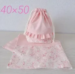 給食セット＊＊給食袋・ランチョンマット40×50 ピンク