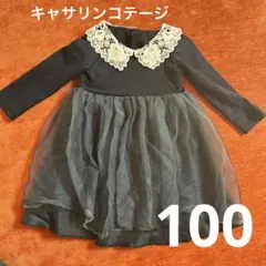 キャサリンコテージ100 セレモニーワンピース　紺色のサムネイル