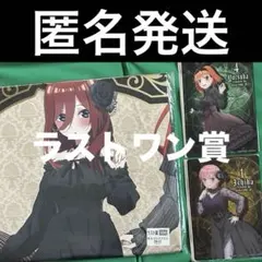 五等分の花嫁∬ きゃらっとくじ ゴシック ラストワン 特大マルチクロス