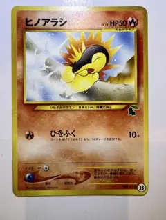 ポケモンカード eカード ヒノアラシ 014/029 - メルカリ