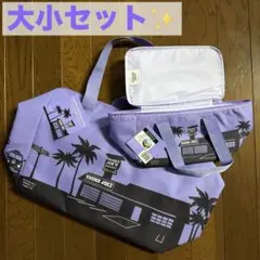Trader Joe's 保冷バッグ パープル 大小サイズ 2個セット 紫