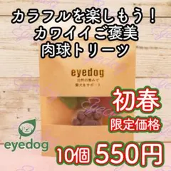 mei様 リクエスト 2点 まとめ商品