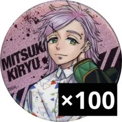 2026年最新】桐生三輝 グリッター缶バッジの人気アイテム - メルカリ