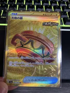 2025年最新】大地の器urの人気アイテム - メルカリ