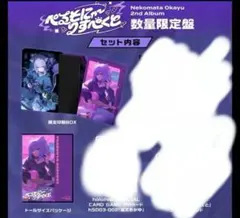 さしみ 2nd Album 『ぺるそにゃ～りすぺくと』数量限定盤 ホロカ 猫又おかゆ 2nd Album 『ぺるそにゃ～りすぺくと』数量限定盤