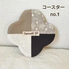 Comet JP コースター 花柄 パッチワーク ハンドメイド まとめ買い可