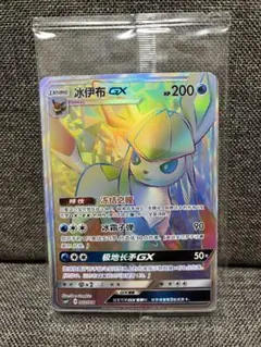 ポケモン　カード　日本製　中国イブイGX 未開封　GX HR　2枚入りグレイシア