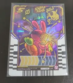 【LP】ライドケミートレカ PHASE:01 仮面ライダー　ビルド　パラレル