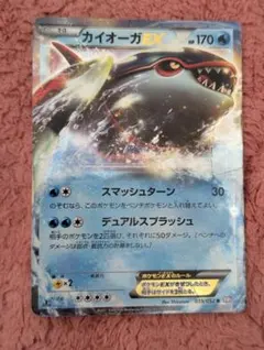 ポケモンカード カイオーガ R SM7 裂空のカリスマ 032/096 - メルカリ