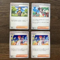 ポケモンカード　アカマツ　タケシのスカウト　メイのはげましセット