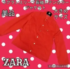 美品●ZARA●ザラ●ステンカラージャケット●ラグランスリーブ●レッド●赤●薄手