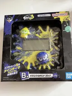 一番くじ B賞ナワバリバトルサウンド クロック スプラトゥーン3 新品未開封