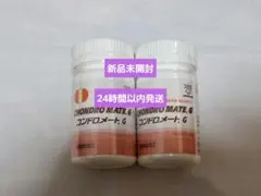 2026年最新】コンドロメートGの人気アイテム - メルカリ