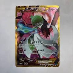サーナイトEX UR XY BREAK 拡張パック 冷酷の反逆者 キラ 059… - メルカリ